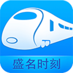盛名时刻表app最新版本2026下载