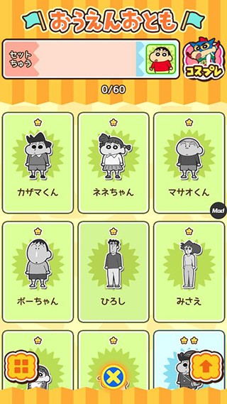 蜡笔小新跑酷官方正版