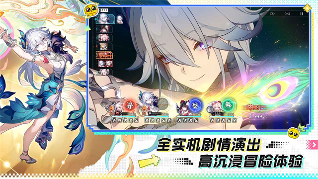 崩坏星穹铁道国际服最新版