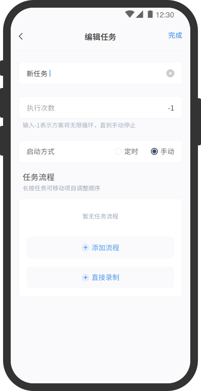闪指连点器华为2026最新版下载