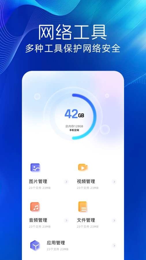 WiFi万能精灵2026最新手机版本下载