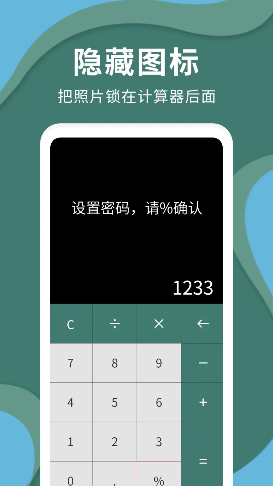 密码云相册下载app旧版本