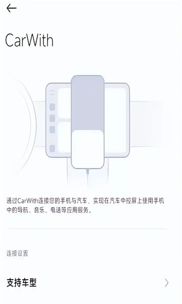 小米Carwith最新版软件安装下载