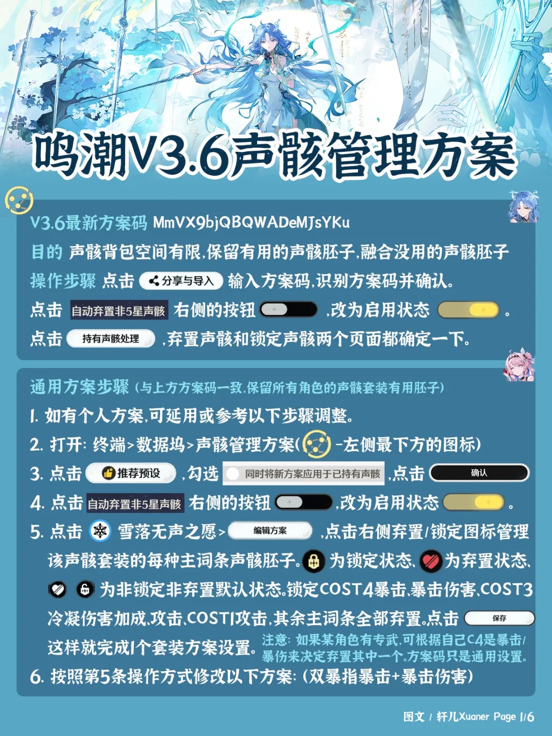 鸣潮手游官方正版