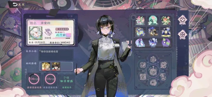 物华弥新安卓下载手机版