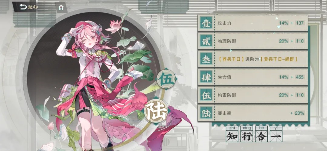 物华弥新安卓下载手机版