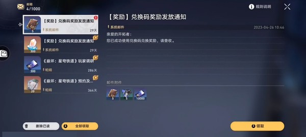 崩坏星穹铁道国际服最新版