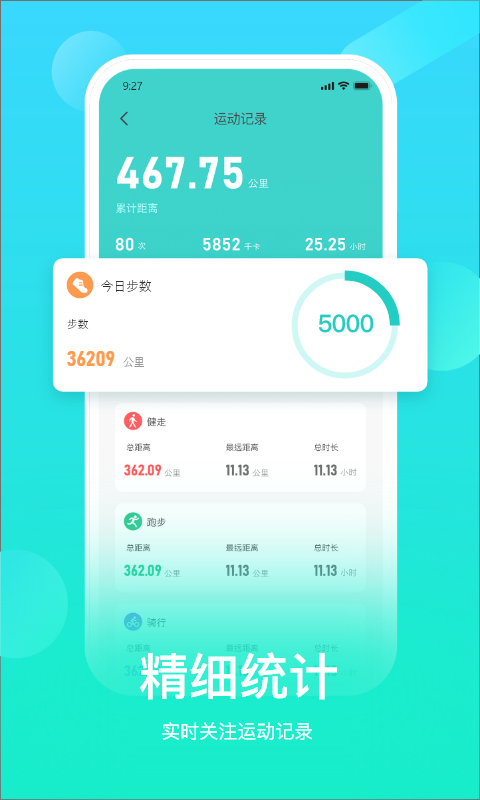 HryFine手环软件安卓版下载