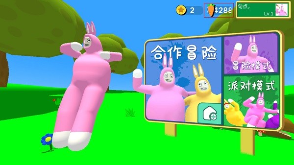 超级兔子人双人联机版无广告2026
