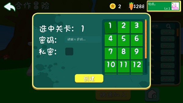 超级兔子人双人联机版无广告2026