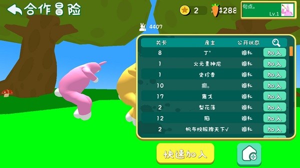 超级兔子人双人联机版无广告2026