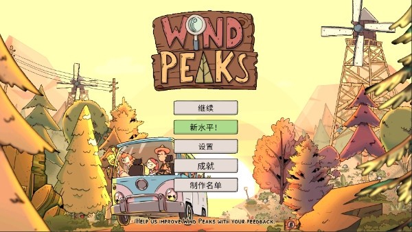 风之峰正版免费下载