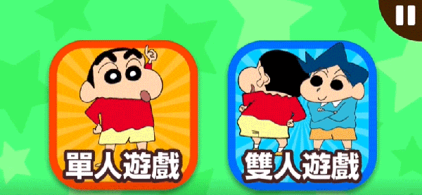 蜡笔小新之小帮手大作战下载无广告中文版