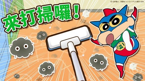 蜡笔小新之小帮手大作战下载无广告中文版