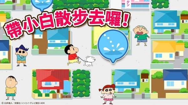 蜡笔小新之小帮手大作战下载无广告中文版