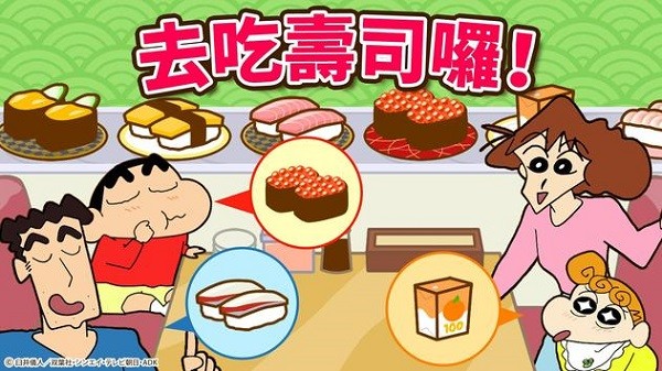 蜡笔小新之小帮手大作战下载无广告中文版
