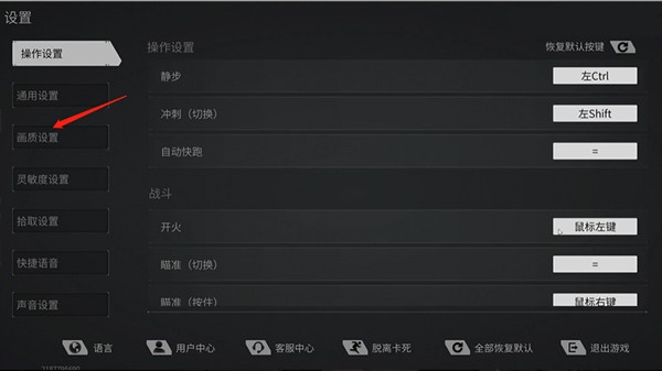 萤火突击官服下载官方正版手游