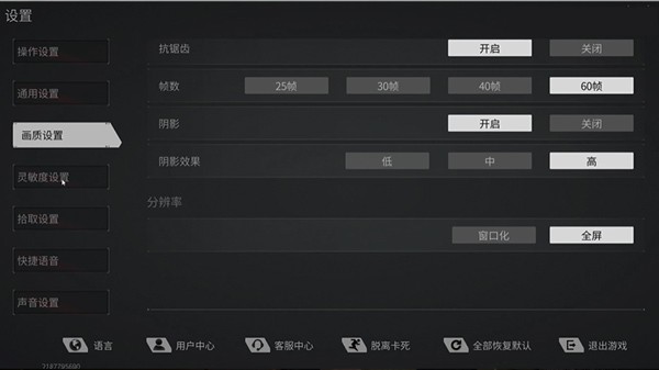 萤火突击官服下载官方正版手游