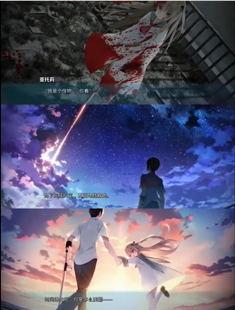 亚托莉我的挚爱时光汉化版
