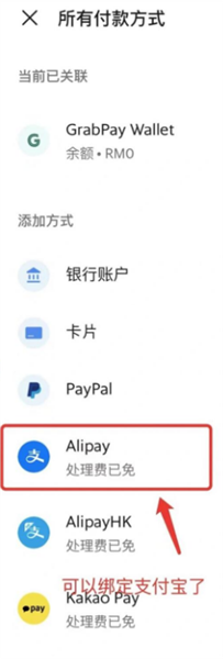bolt打车下载2026最新版