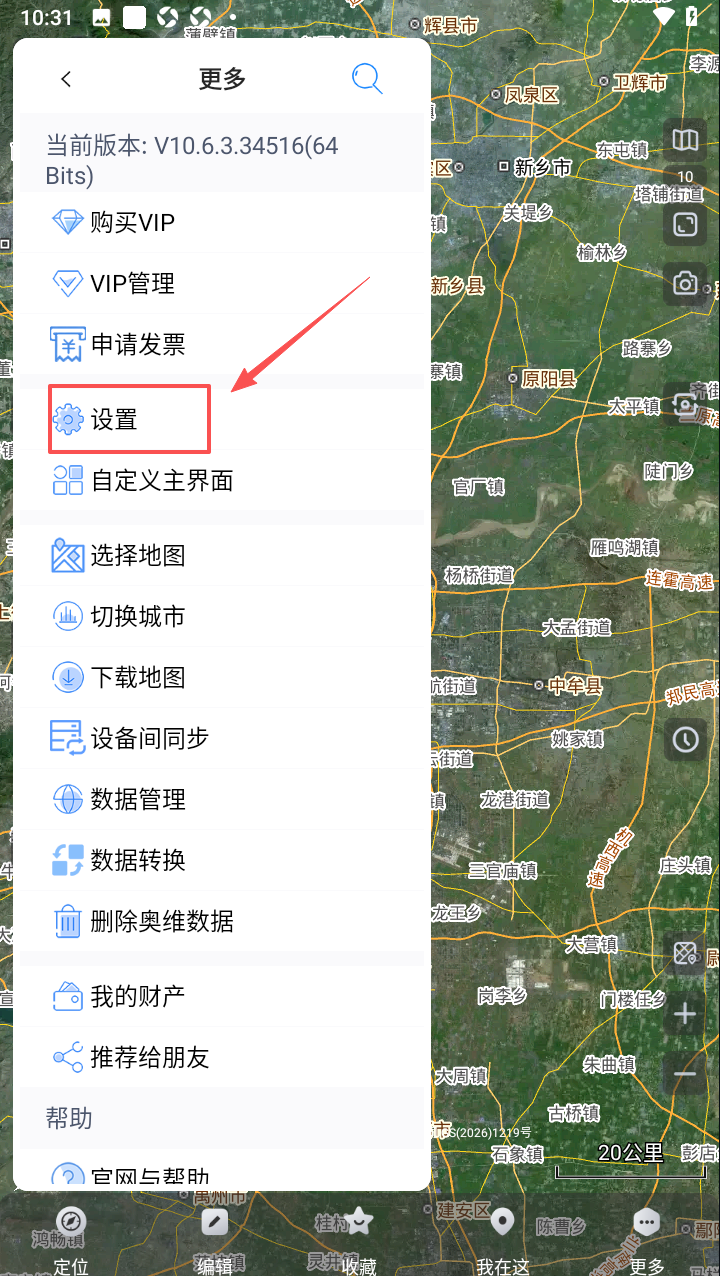 奥维互动地图卫星高清最新版免费下载