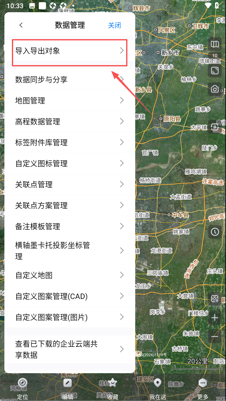 奥维互动地图卫星高清最新版免费下载