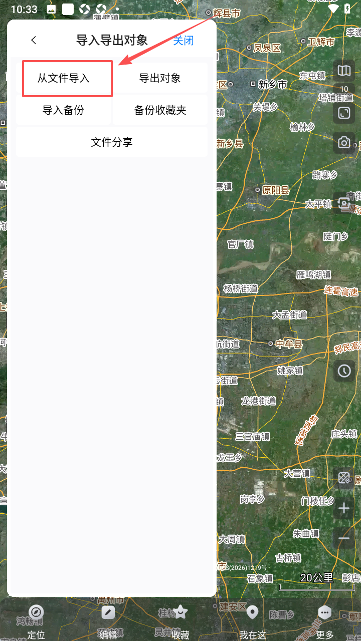奥维互动地图卫星高清最新版免费下载