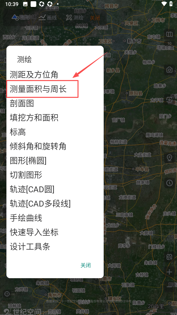 奥维互动地图卫星高清最新版免费下载