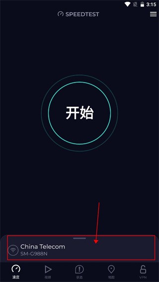 Speedtest下载最新版2026