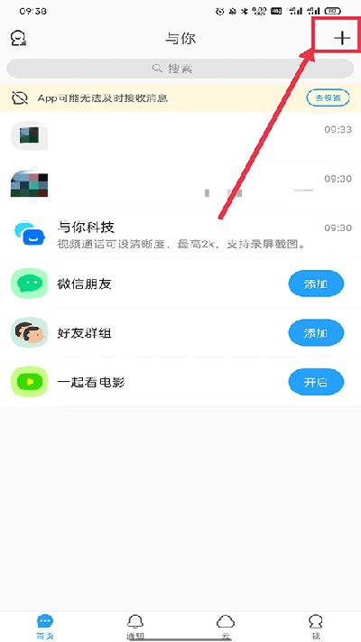 与你app下载官方版