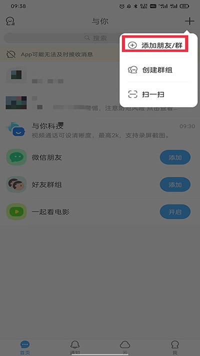与你app下载官方版