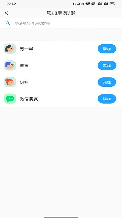 与你app下载官方版