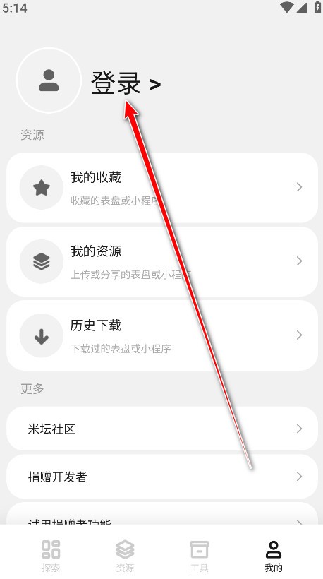 小米手环表盘自定义工具下载免费最新版