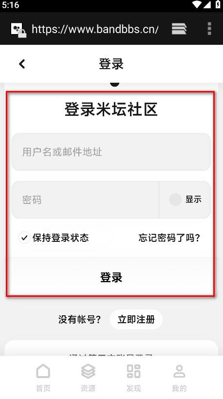 小米手环表盘自定义工具下载免费最新版