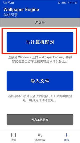 Wallpaper Engine壁纸引擎手机版2026最新下载