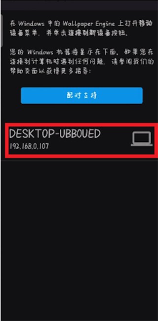 Wallpaper Engine壁纸引擎手机版2026最新下载