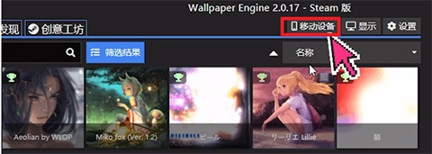 Wallpaper Engine壁纸引擎手机版2026最新下载