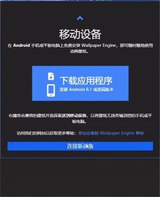 Wallpaper Engine壁纸引擎手机版2026最新下载