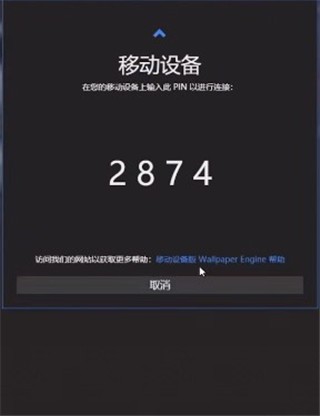 Wallpaper Engine壁纸引擎手机版2026最新下载