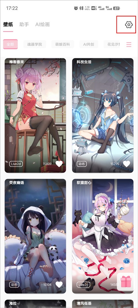 傲娇壁纸应用下载安装最新版