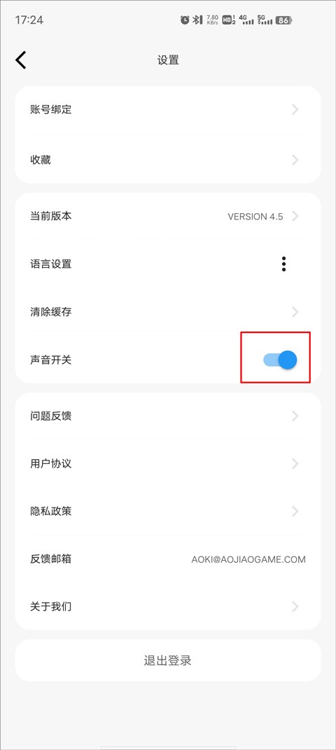 傲娇壁纸应用下载安装最新版