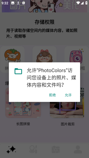 photocolors调色盘app下载2026最新版