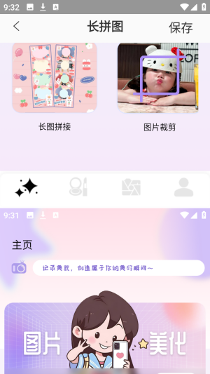 photocolors调色盘app下载2026最新版