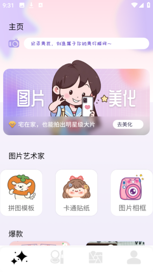 photocolors调色盘app下载2026最新版
