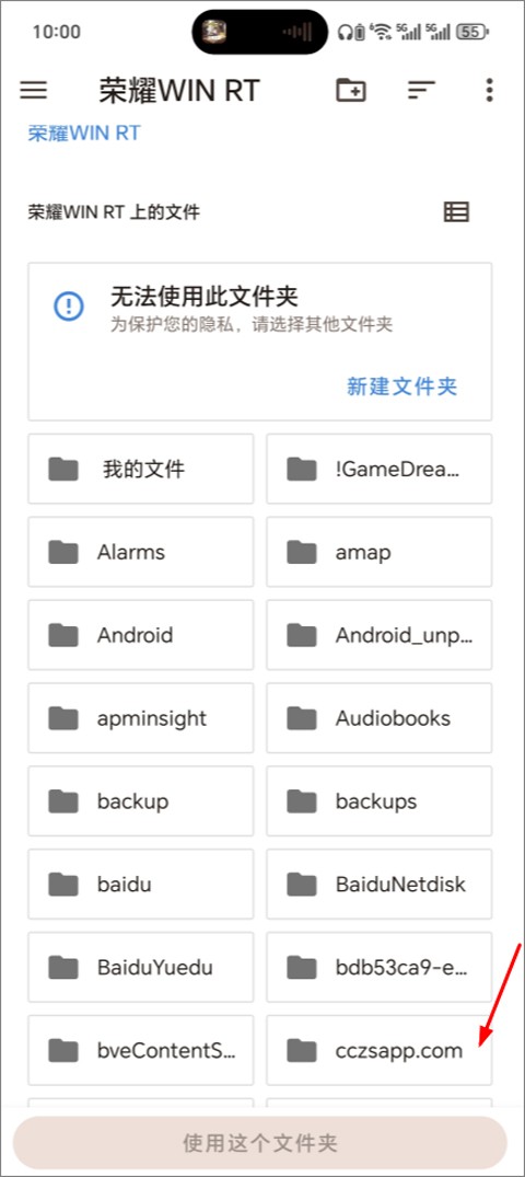 朋友收集梦想生活手机中文版下载