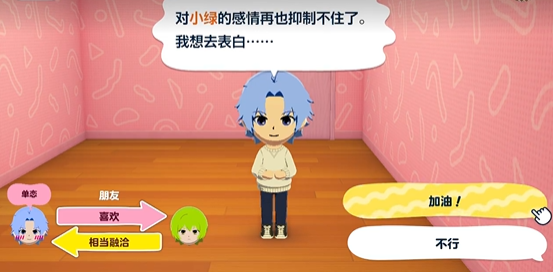 朋友收集梦想生活手机中文版下载