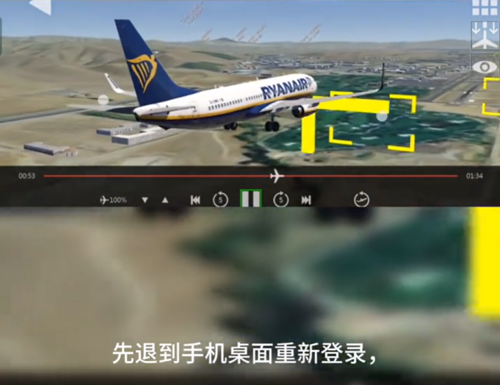 全球航空飞行模拟器全球地景中文版