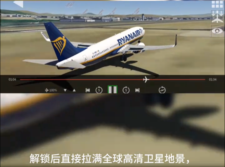 全球航空飞行模拟器全球地景中文版