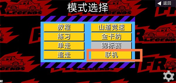 FR传奇400多辆模组车