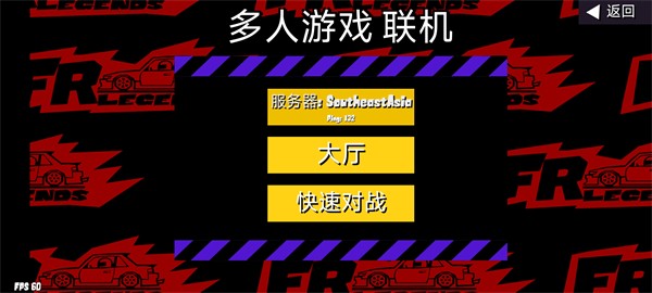 FR传奇400多辆模组车